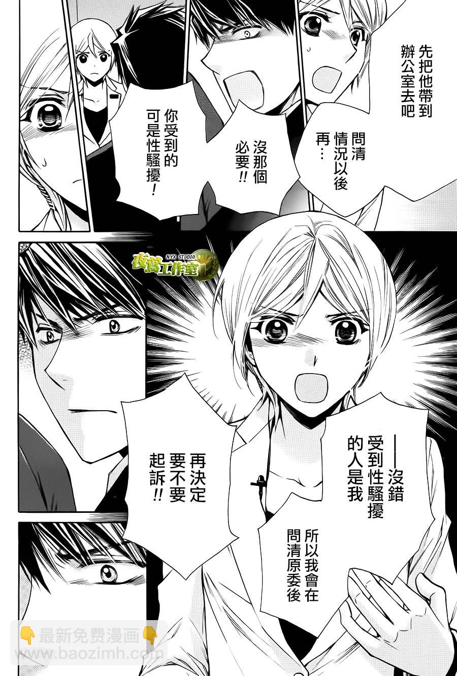 别册篇07话10