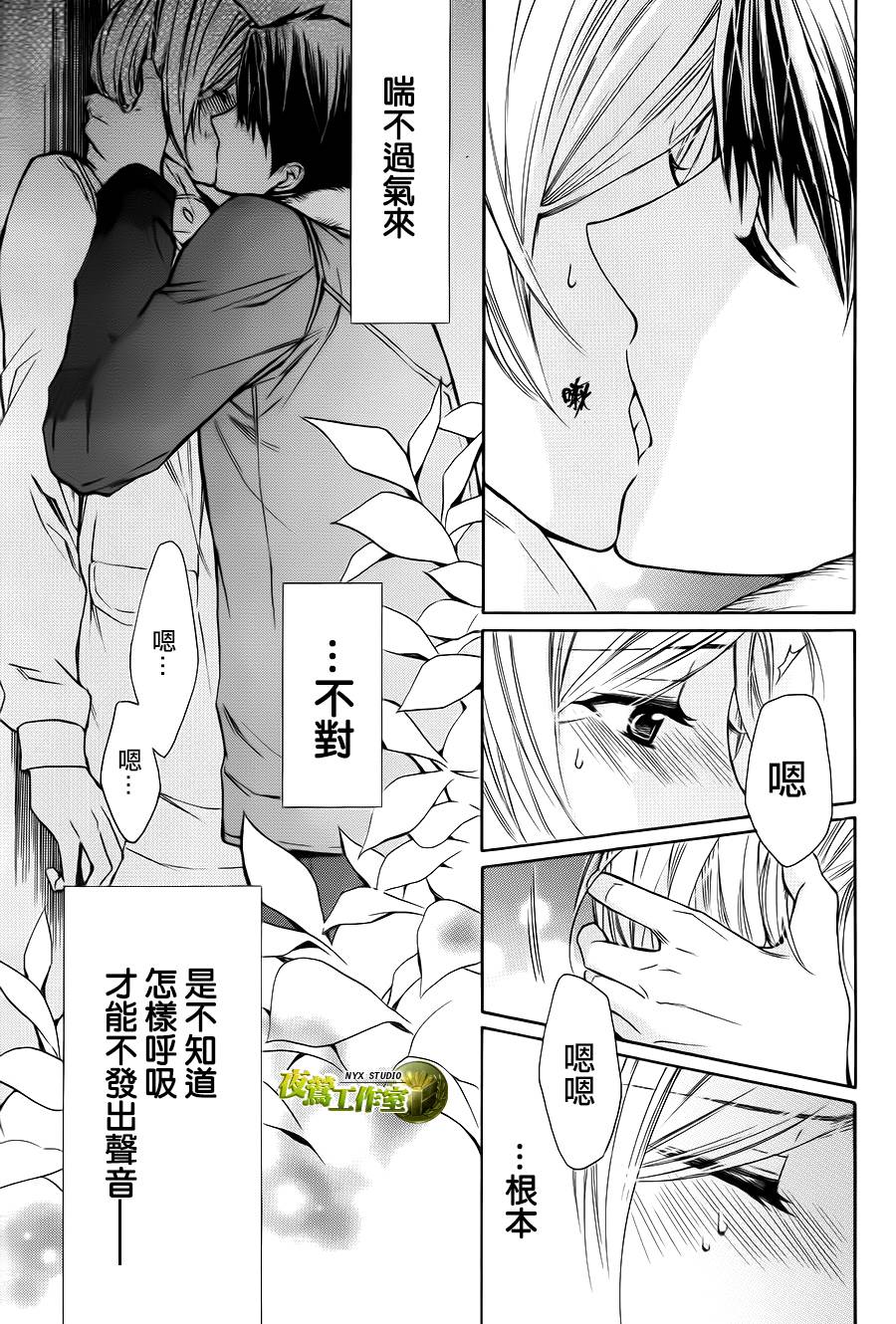别册篇07话28