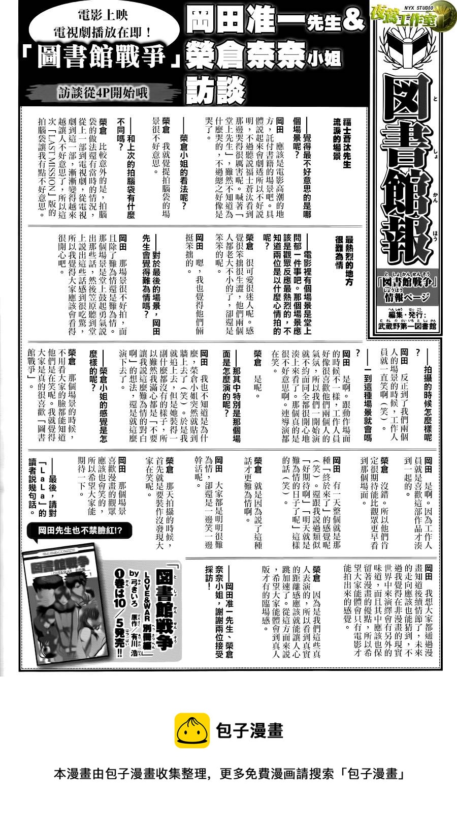 别册篇07话32