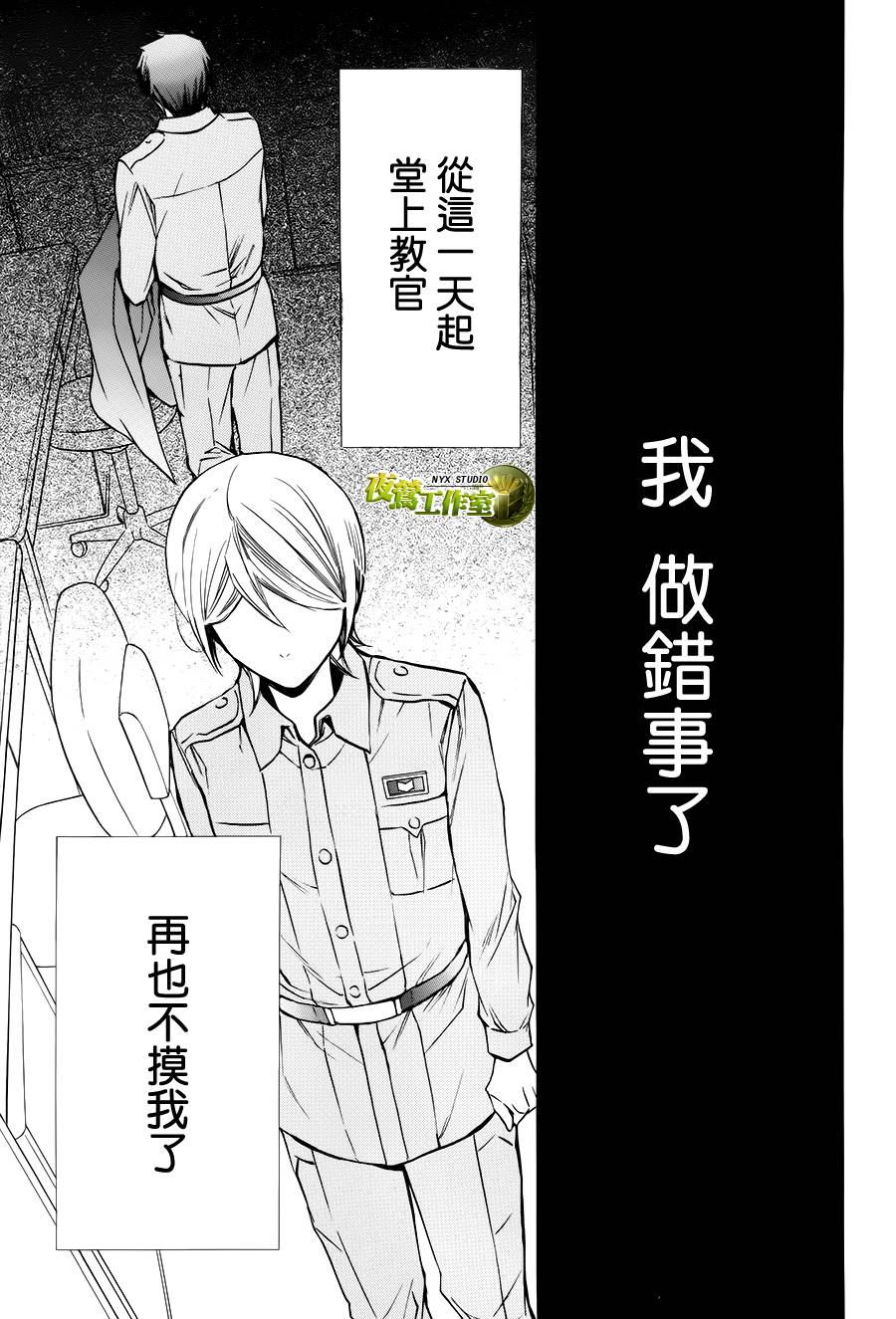 别册篇10话12