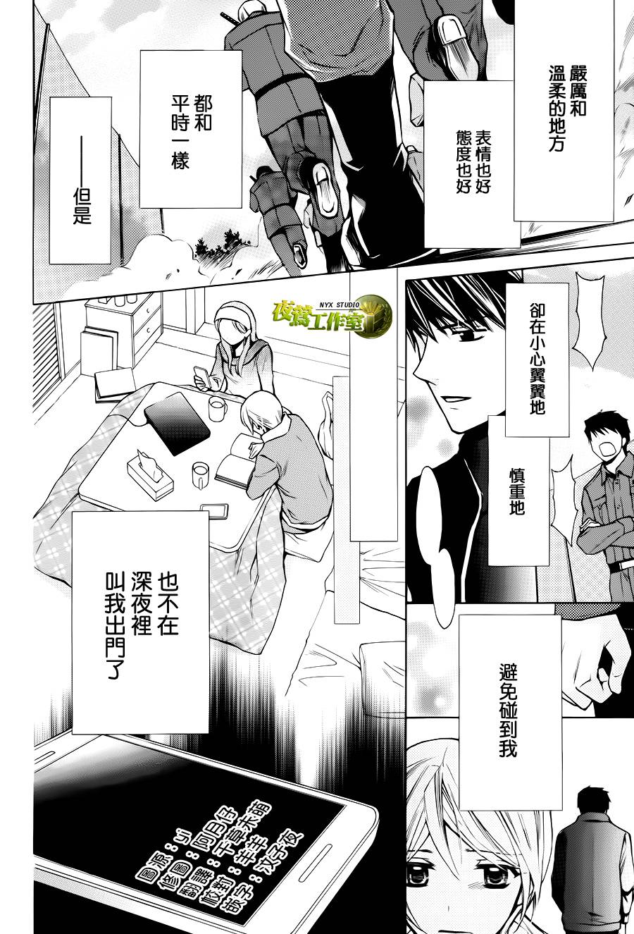 别册篇10话13