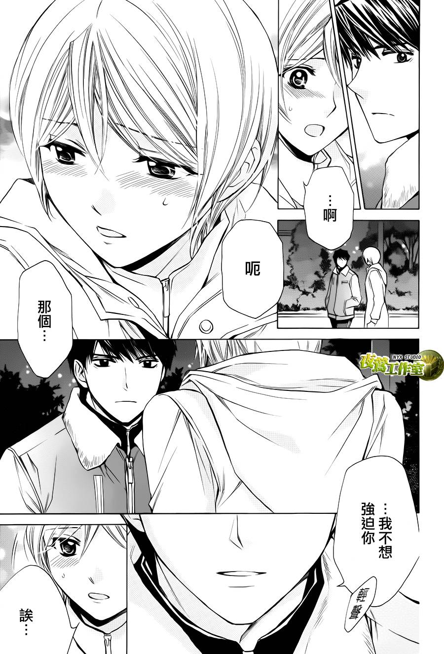 别册篇10话16