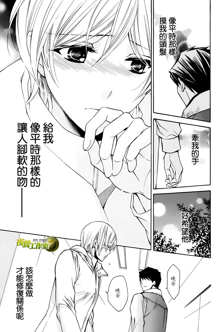 别册篇10话18