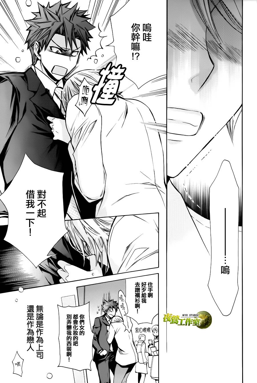 别册篇10话22