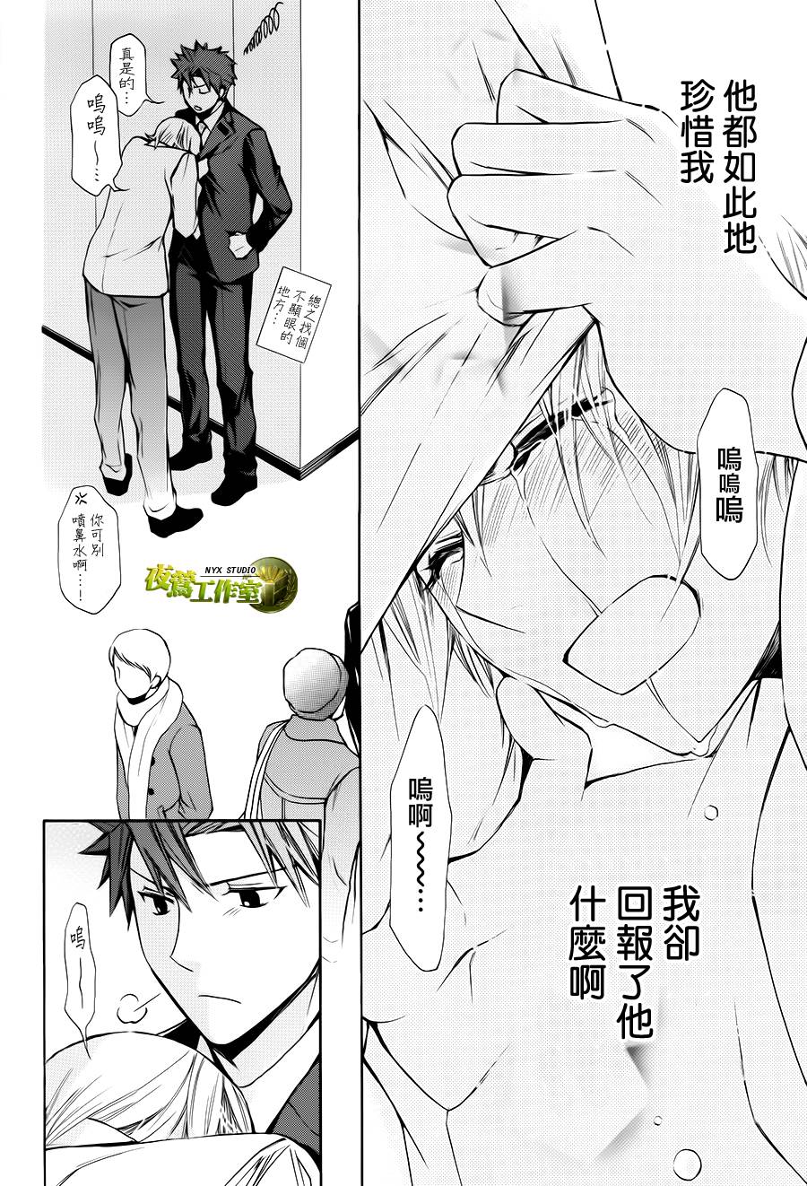 别册篇10话23