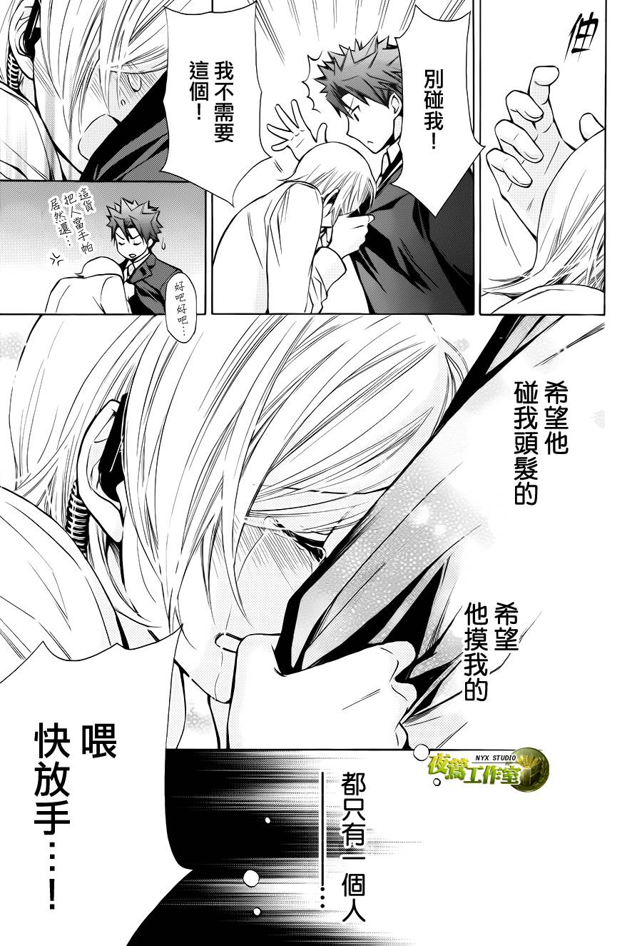 别册篇10话24