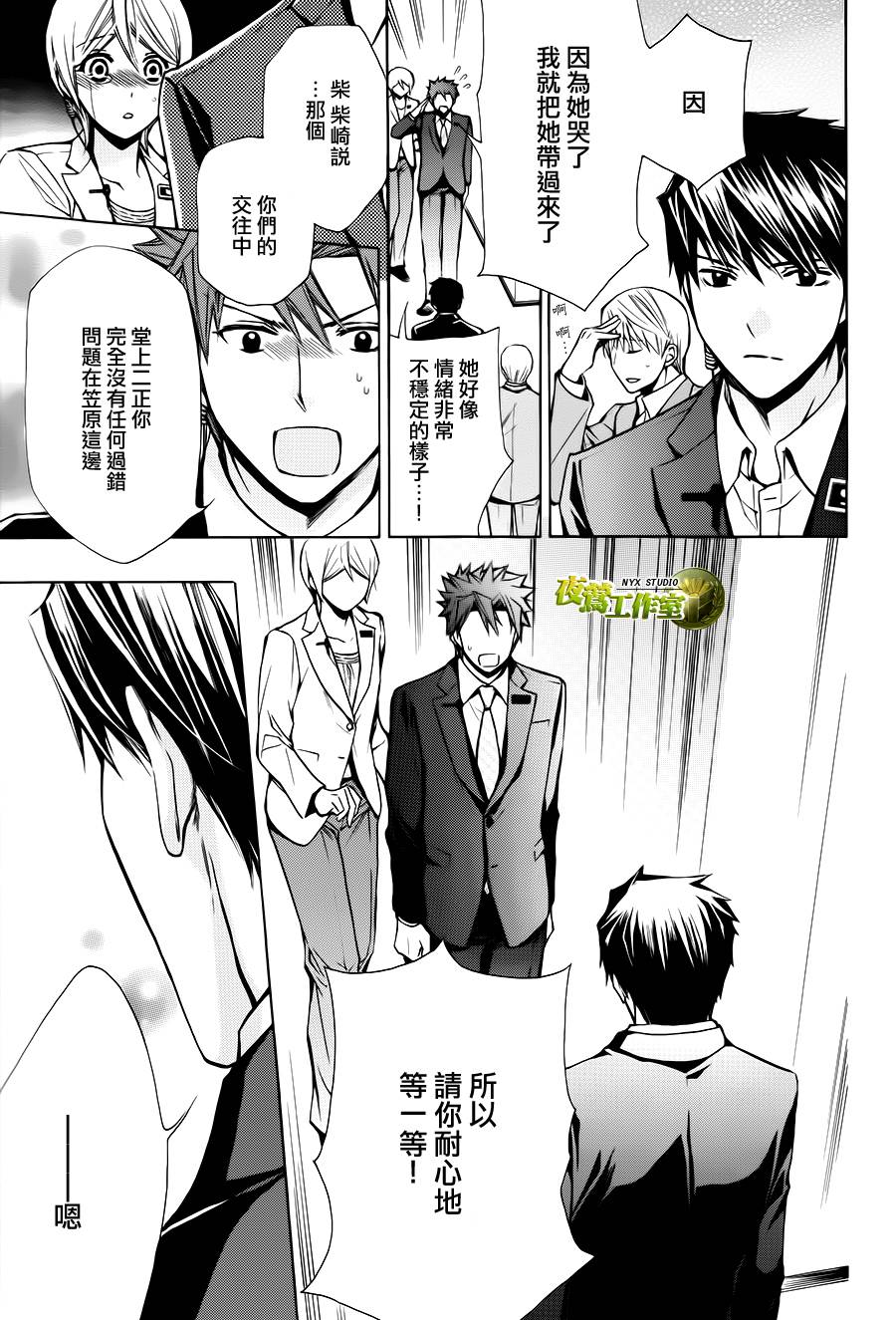 别册篇10话26