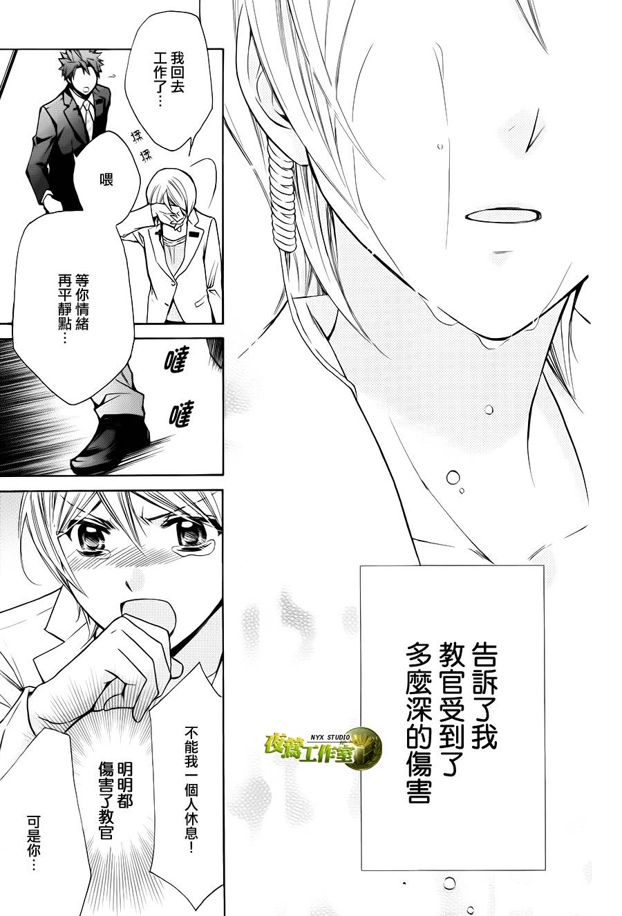 别册篇10话28