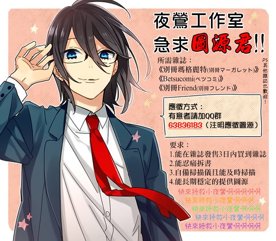 别册篇10话30