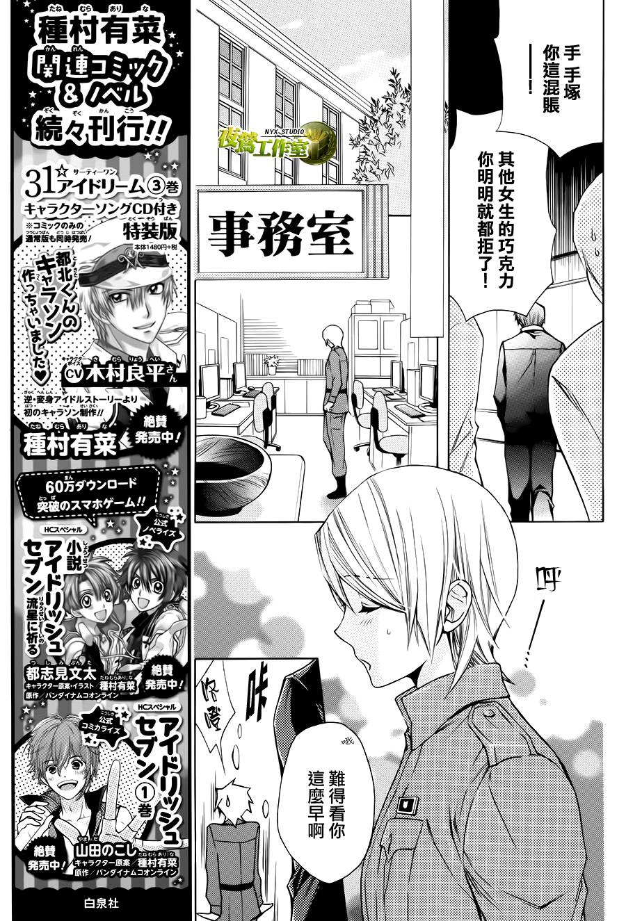 别册篇10话8