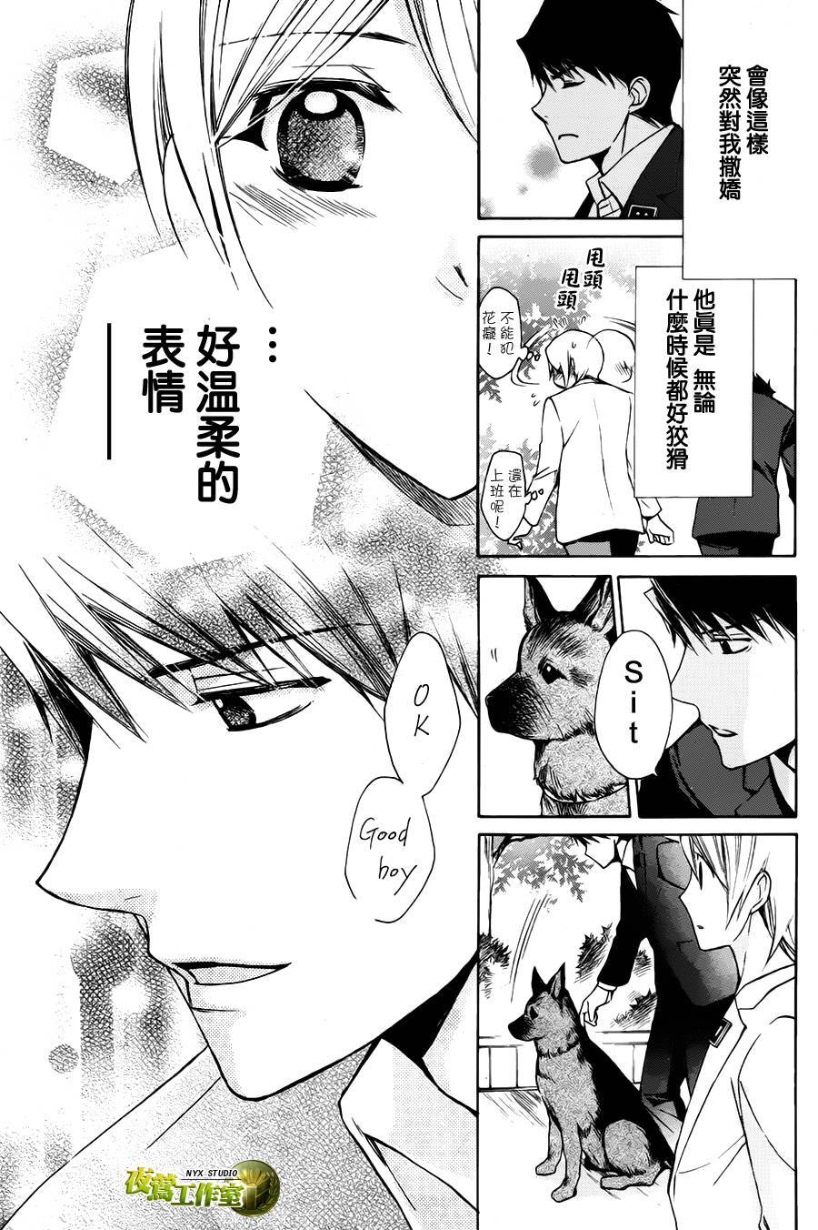 番外篇10
