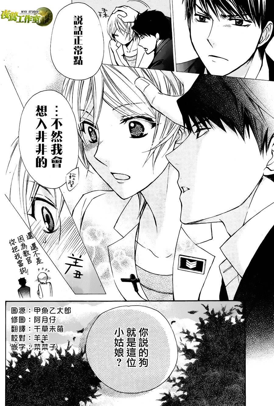 番外篇21