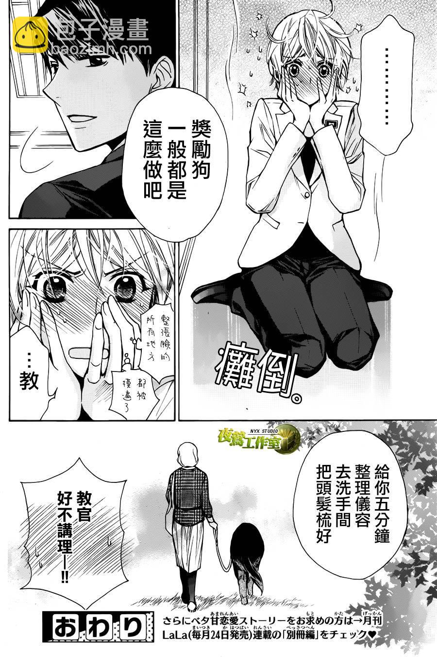 番外篇30