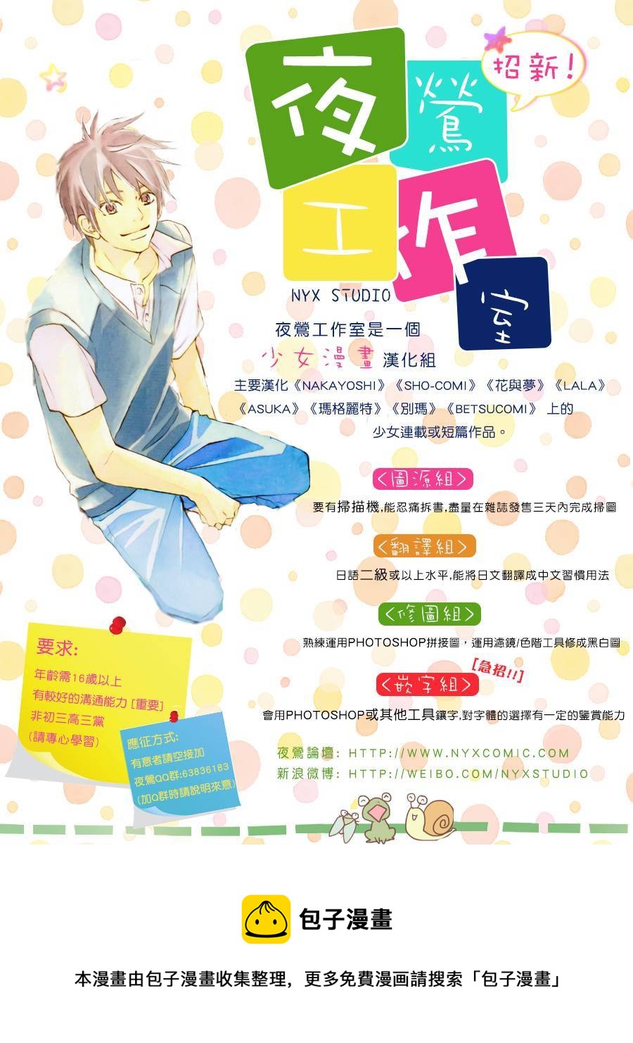 番外篇32