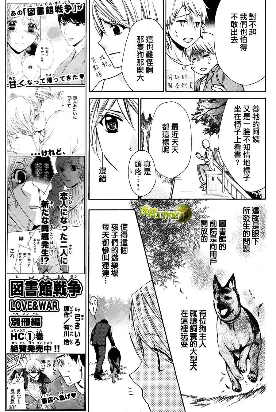 番外篇6