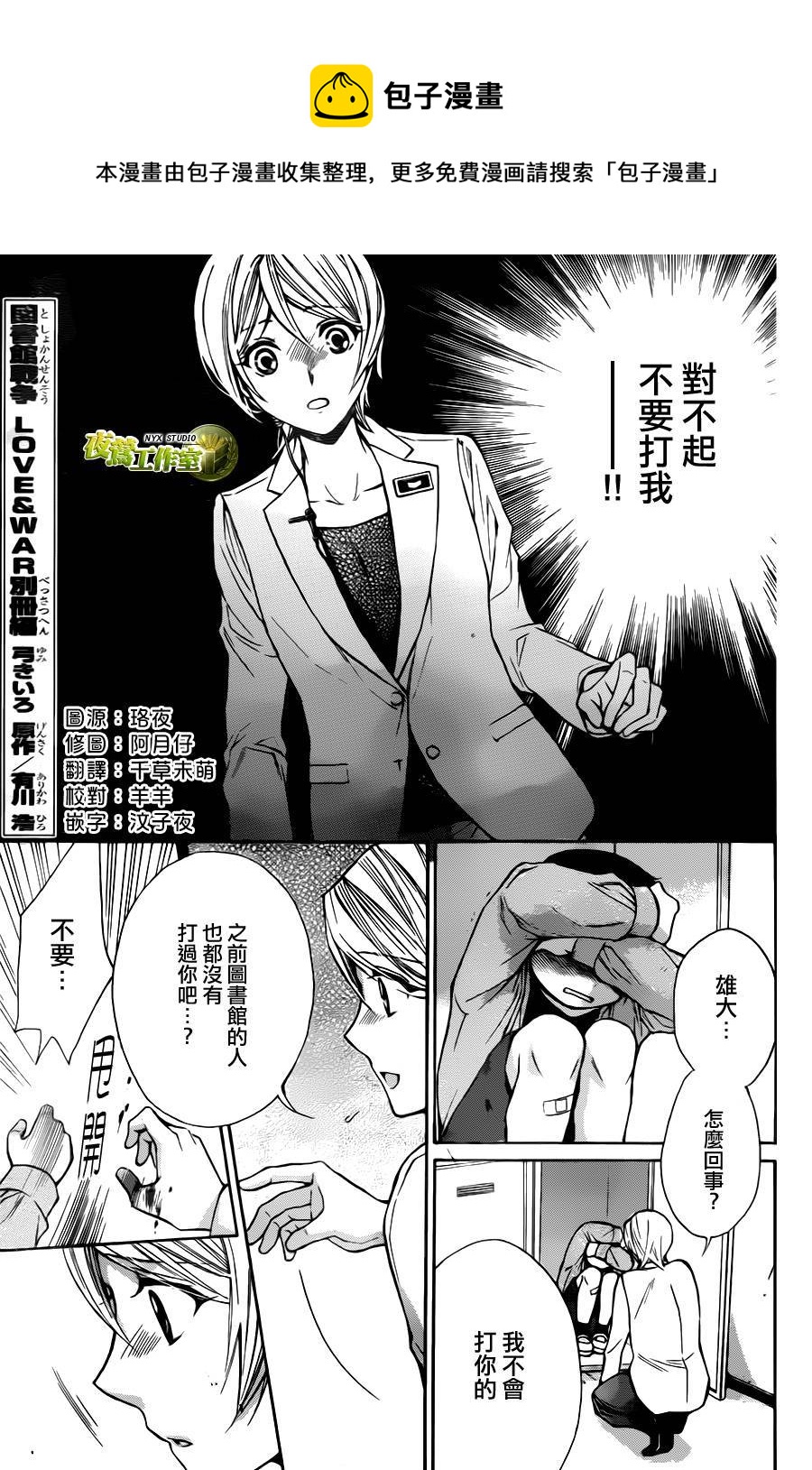 别册篇16话0