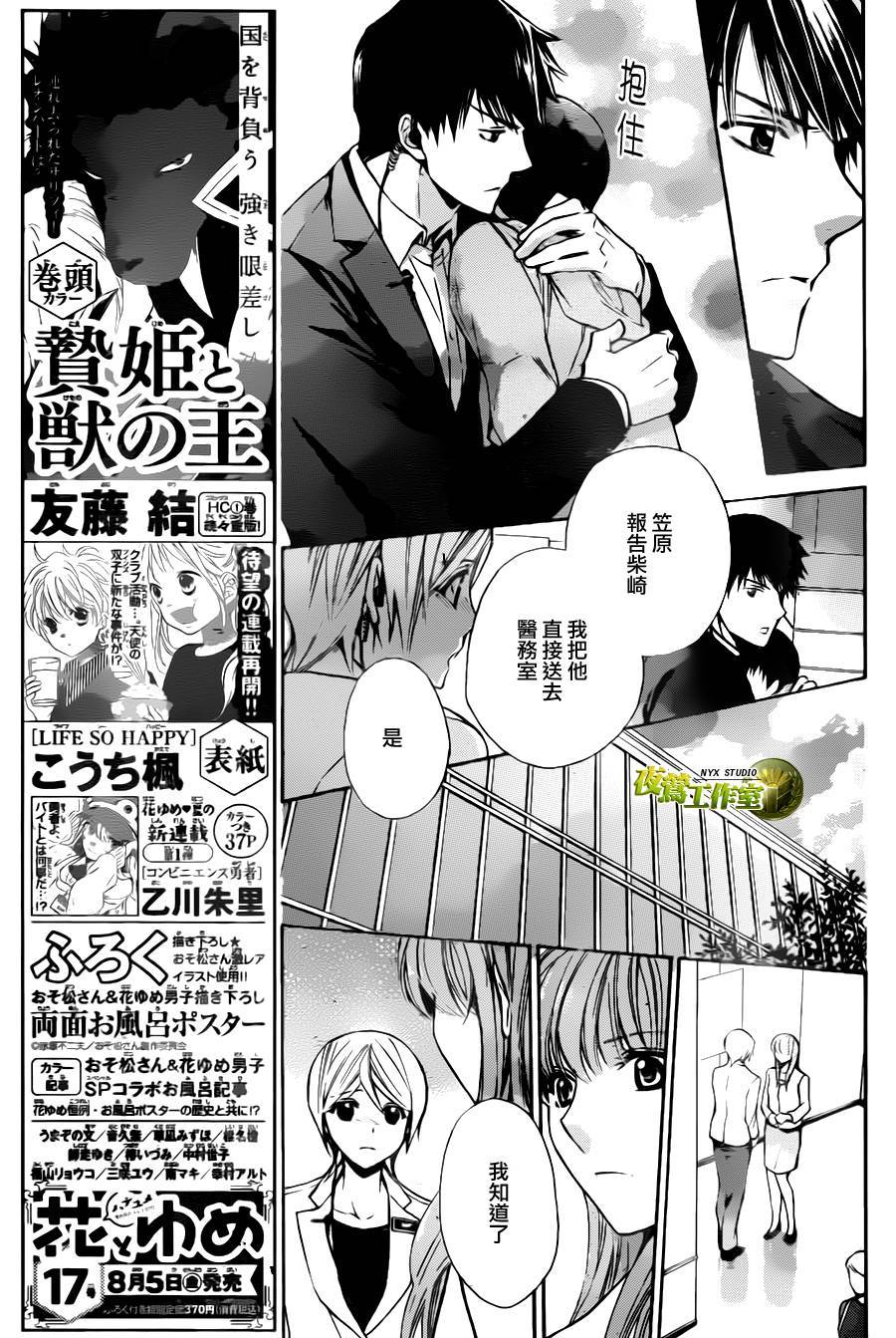 别册篇16话6