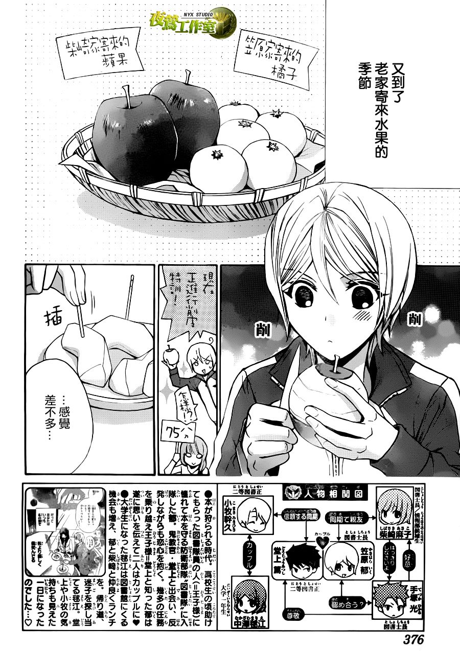 别册篇17话1