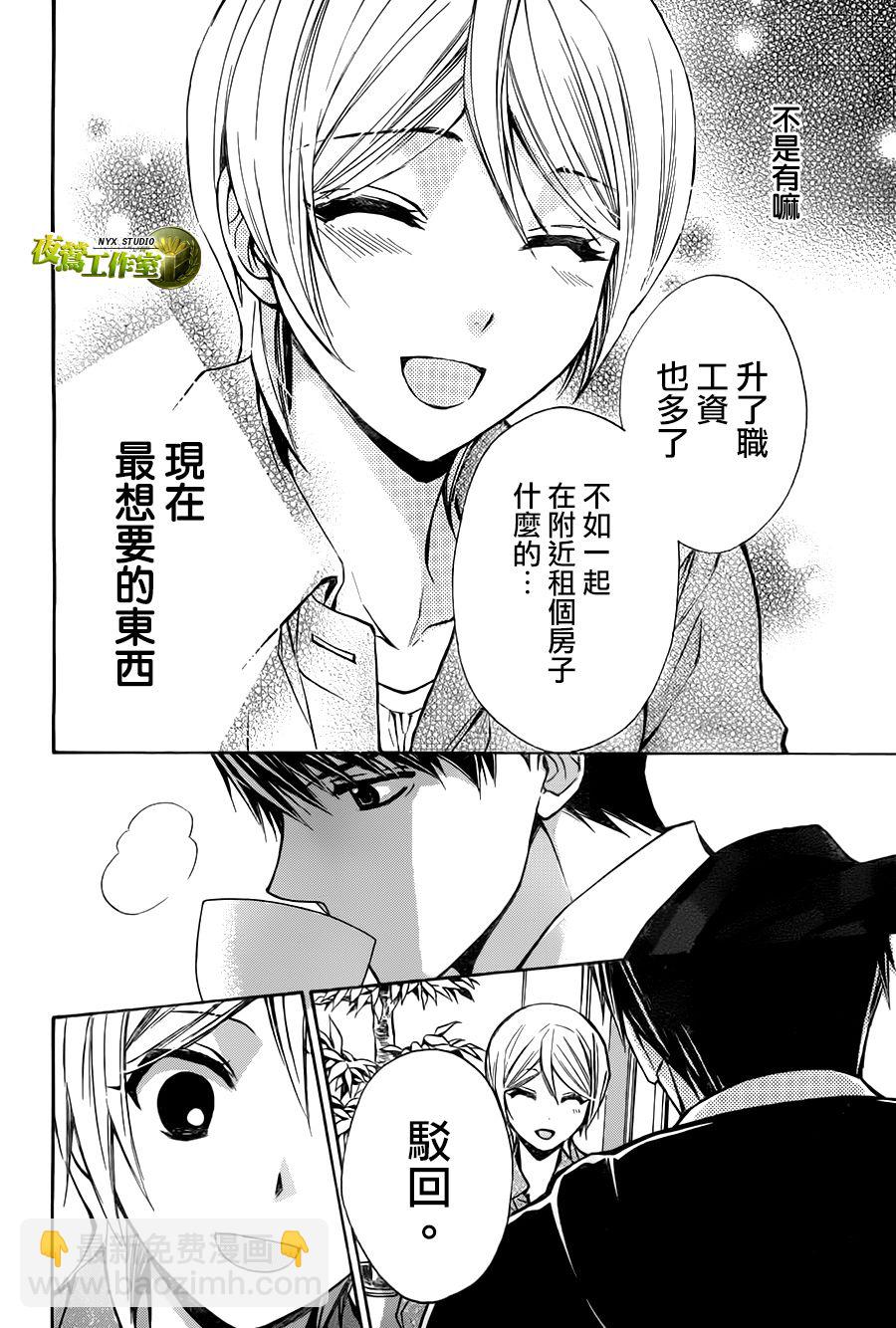 别册篇17话15