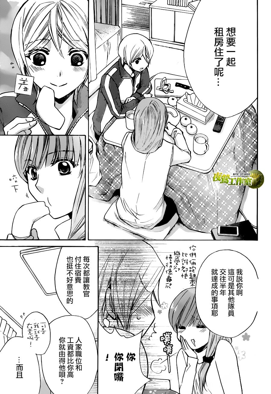 别册篇17话2