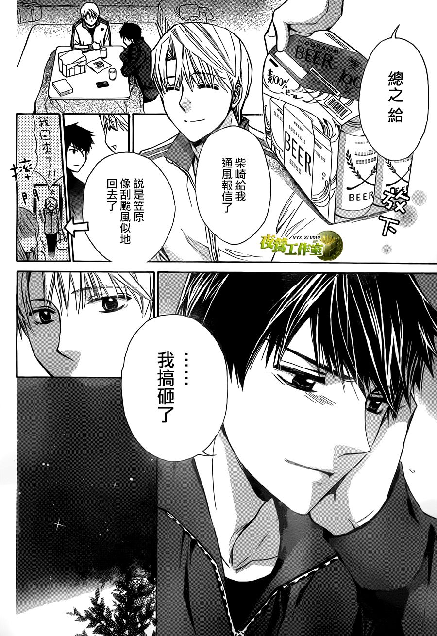 别册篇17话22
