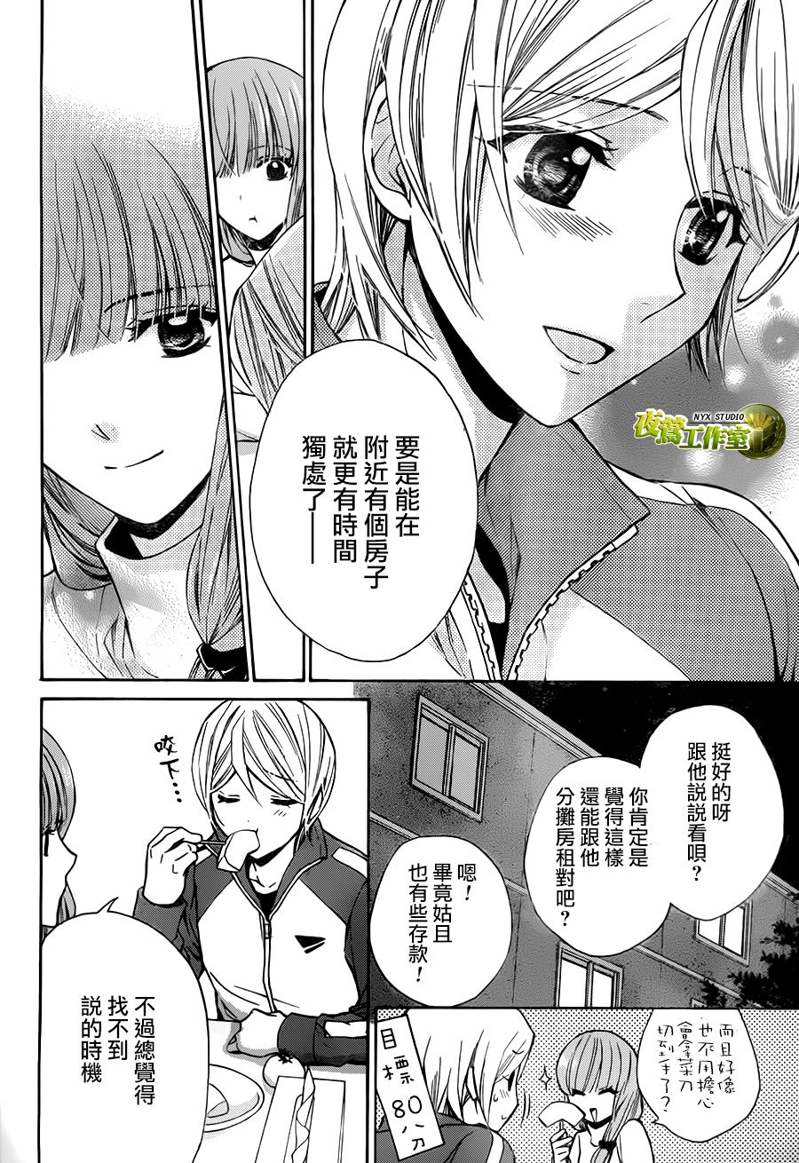 别册篇17话3