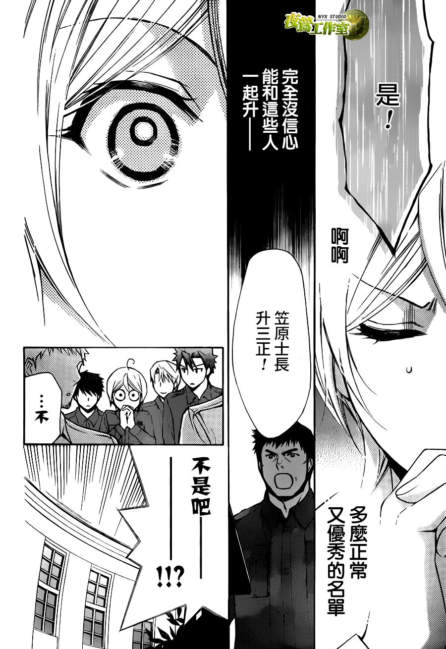别册篇17话9