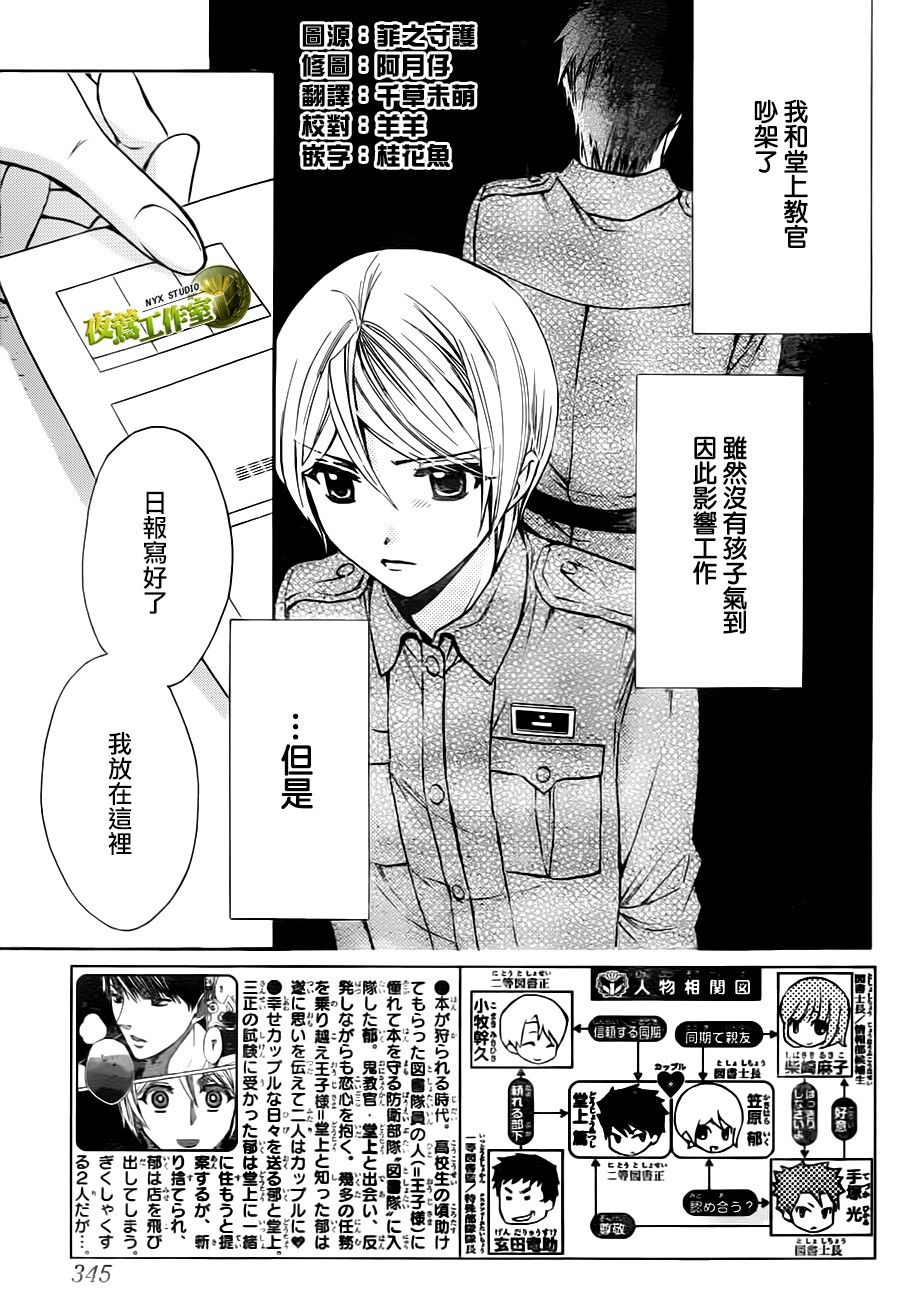别册篇18话1