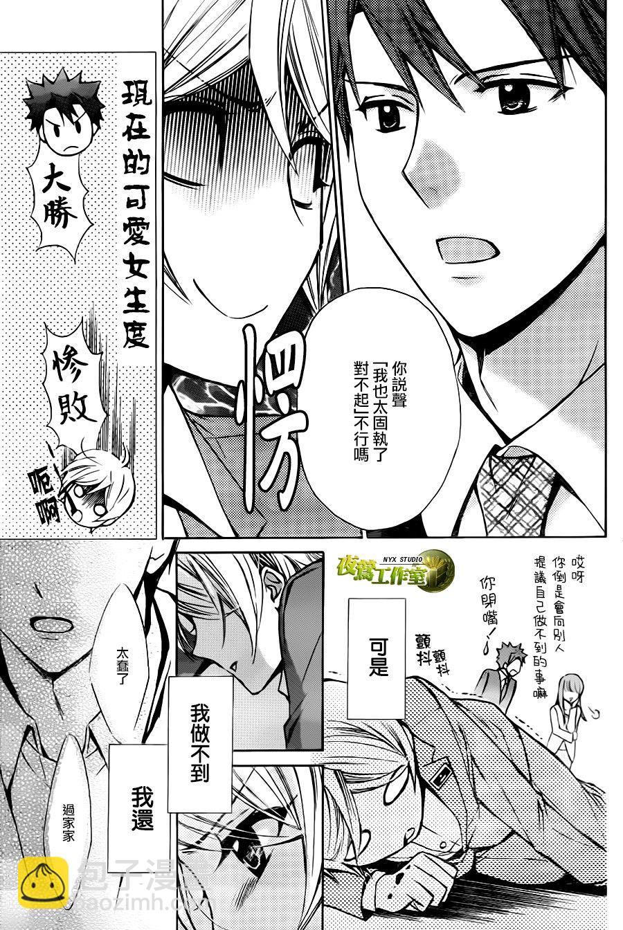 别册篇18话17