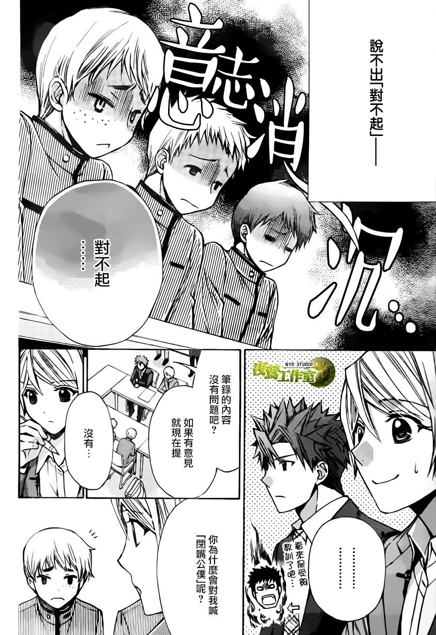 别册篇18话18