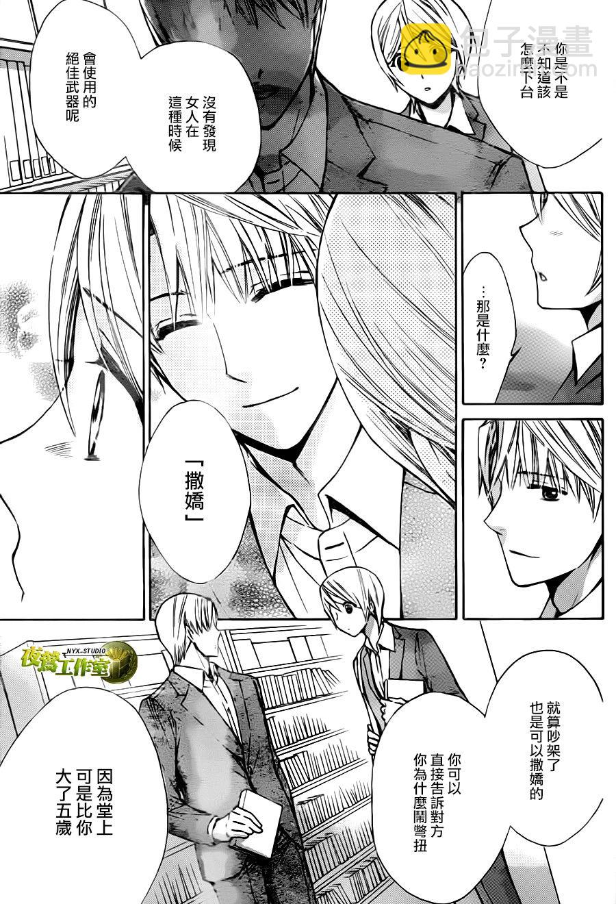 别册篇18话23