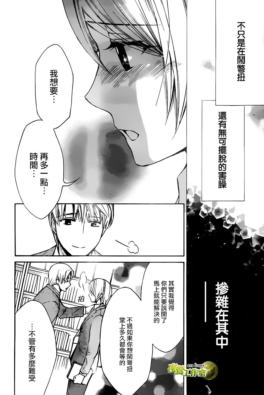 别册篇18话25