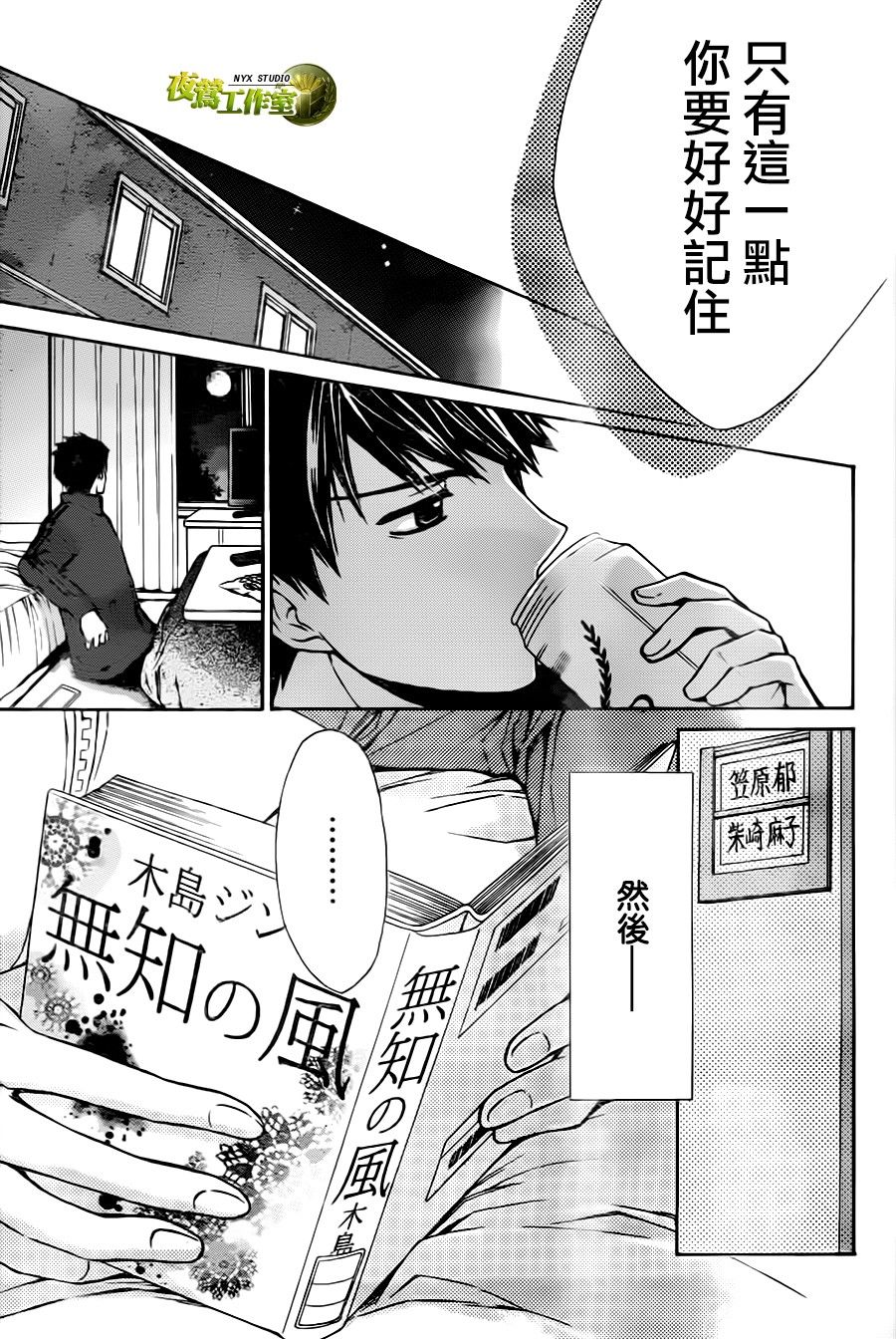 别册篇18话26