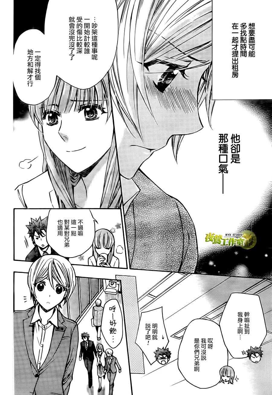 别册篇18话8