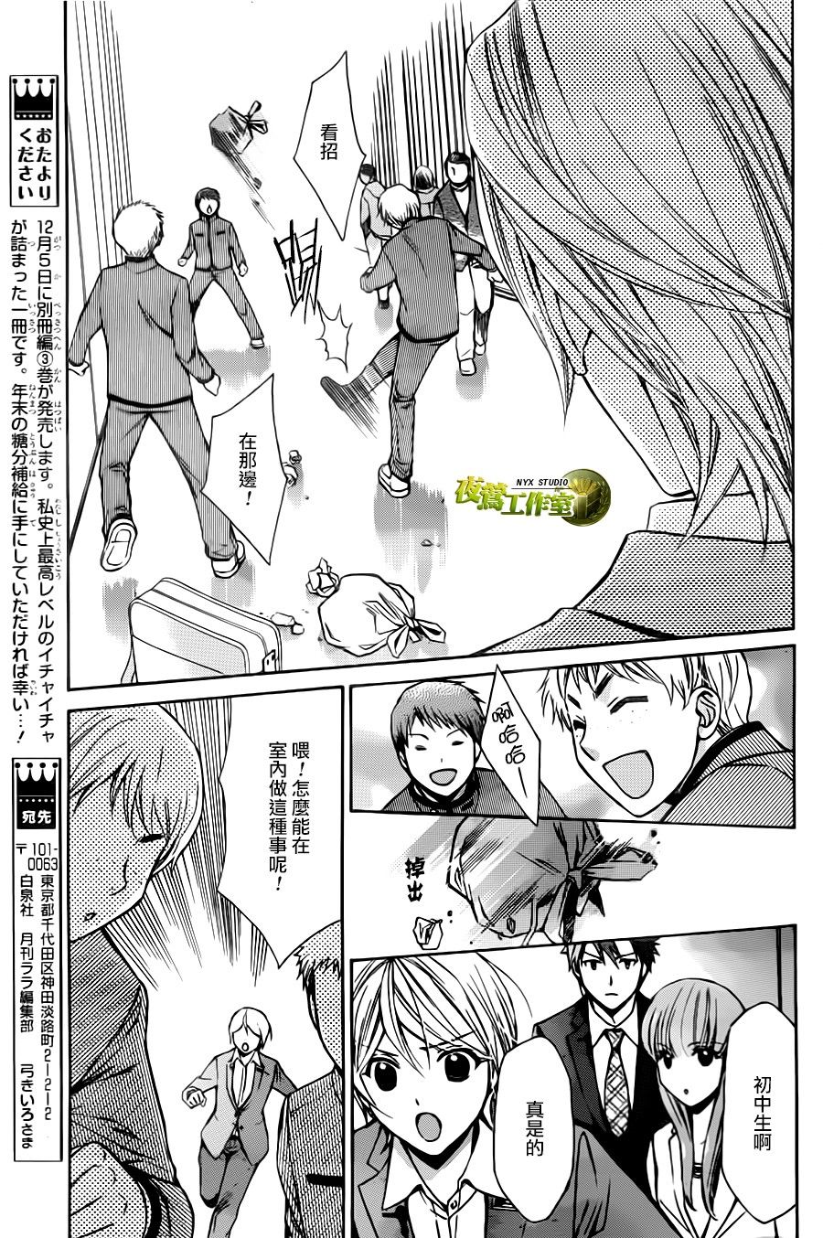 别册篇18话9