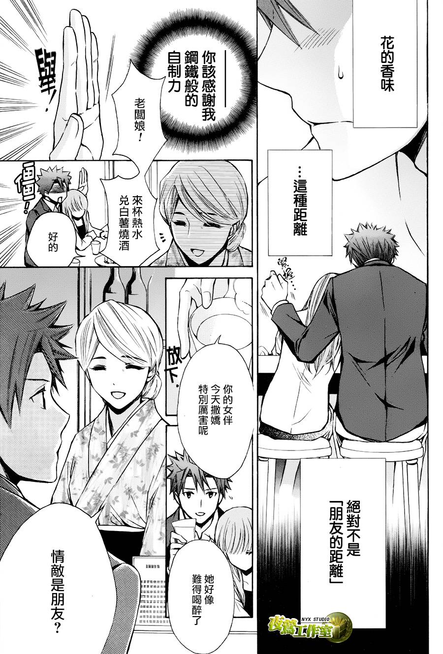 番外篇0213