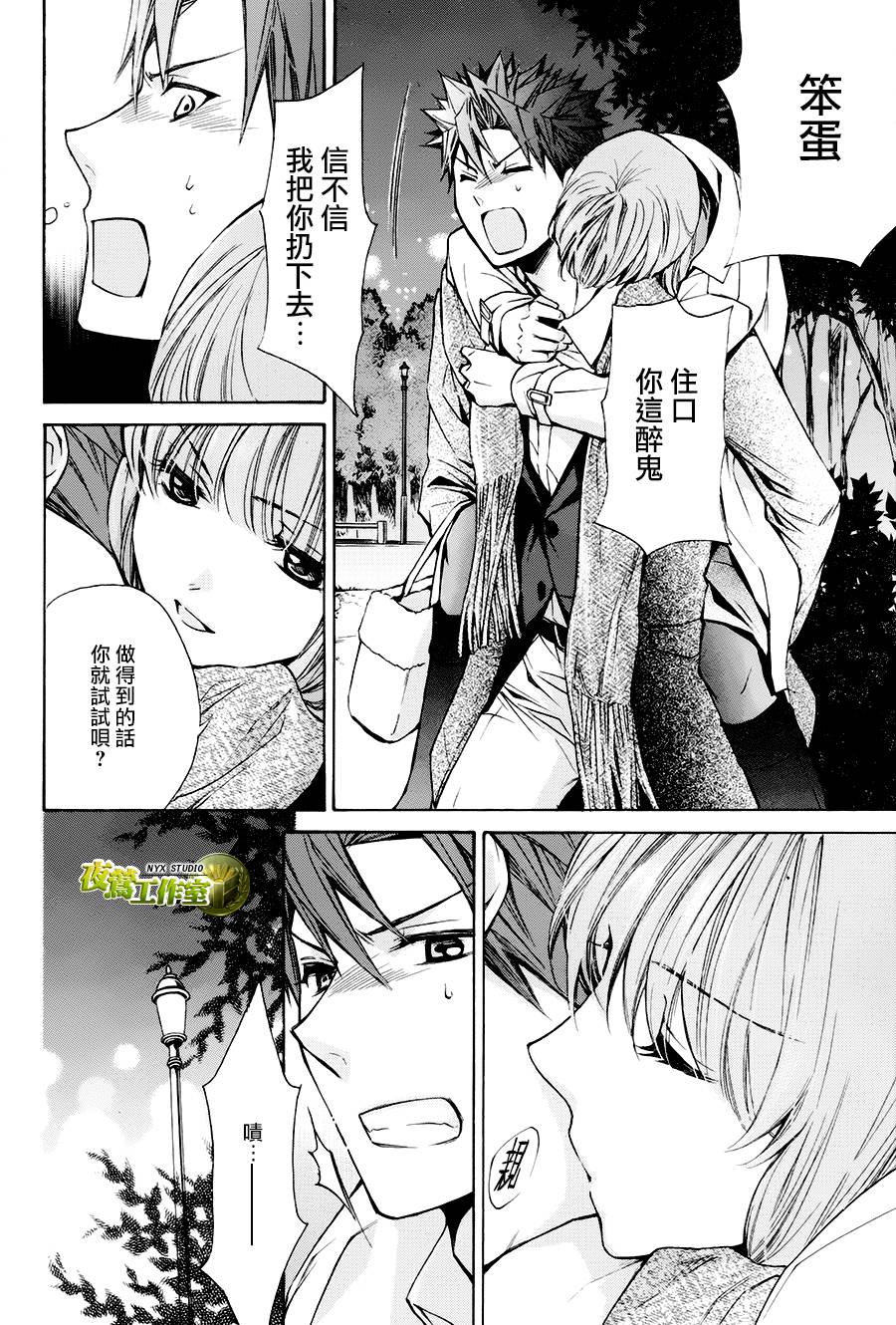 番外篇0221