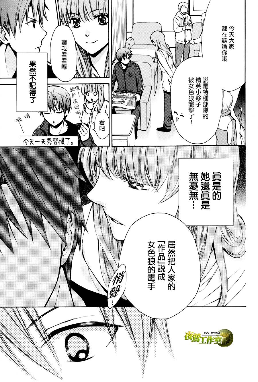 番外篇0226