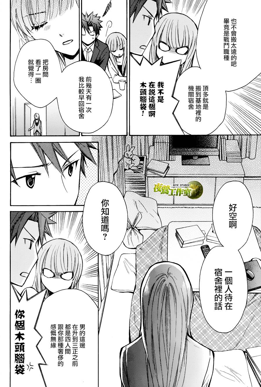 番外篇028
