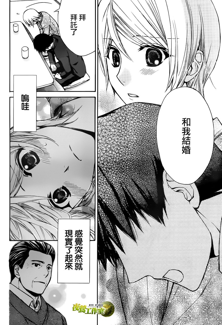 别册篇21话11