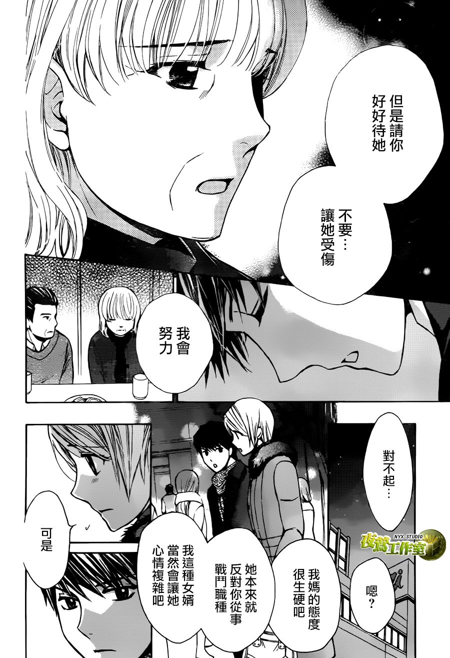 别册篇21话13