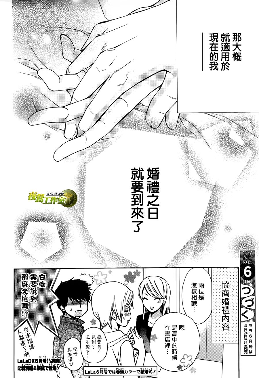 别册篇21话28