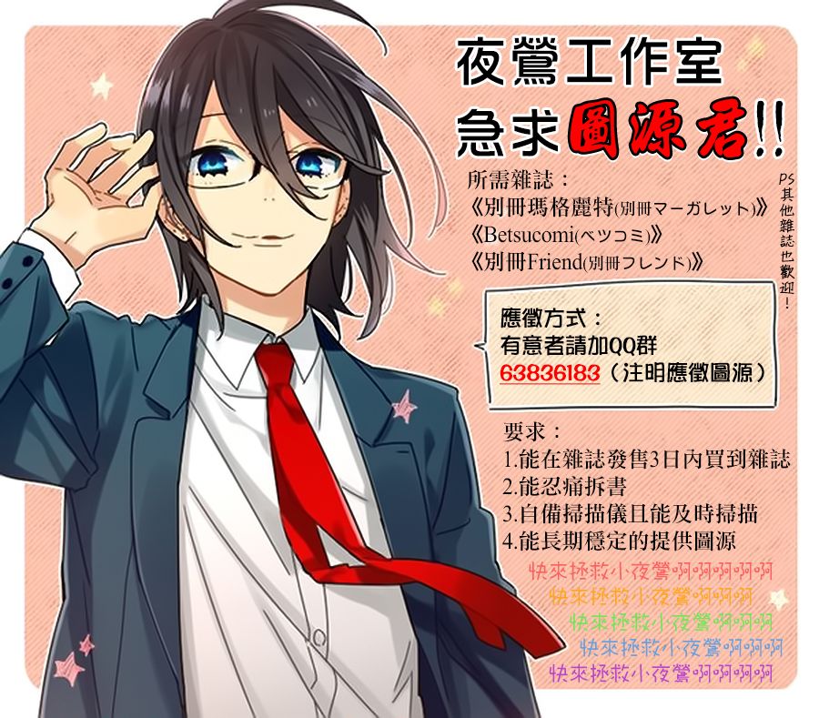 别册篇21话29