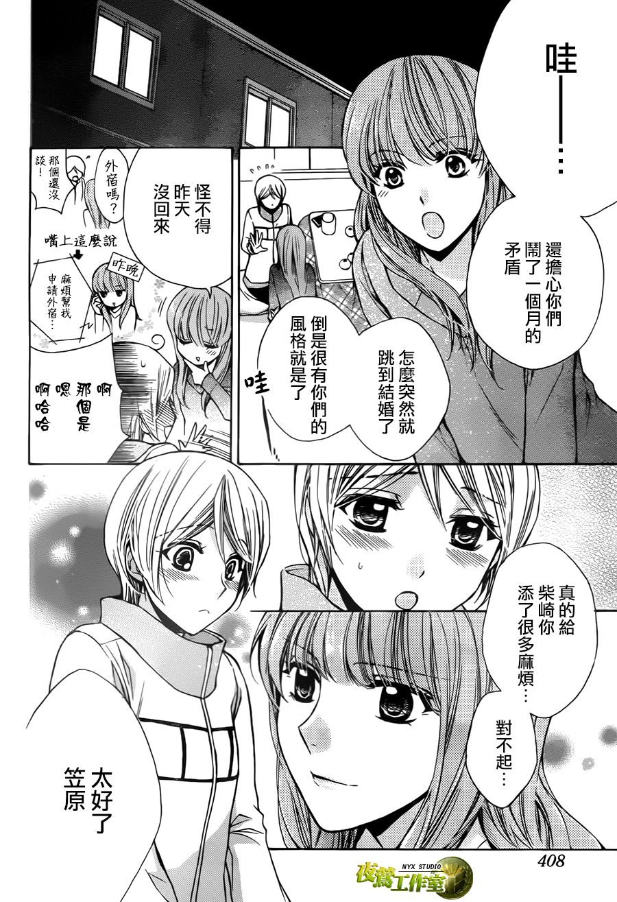 别册篇21话3