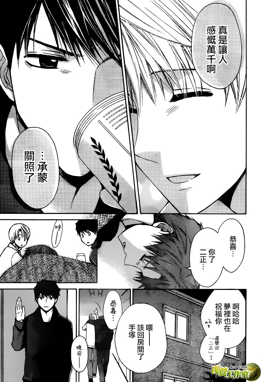 别册篇21话6
