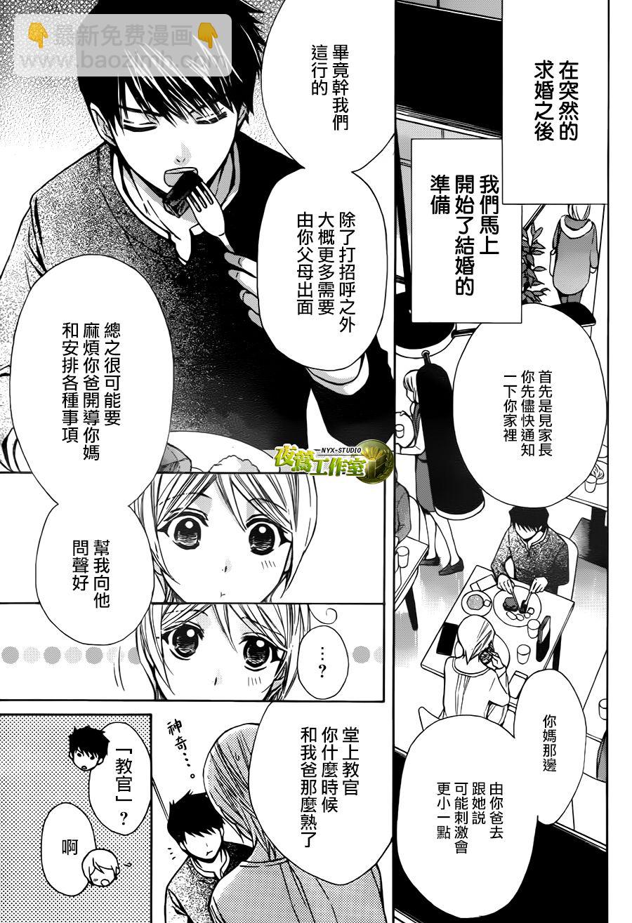 别册篇21话8