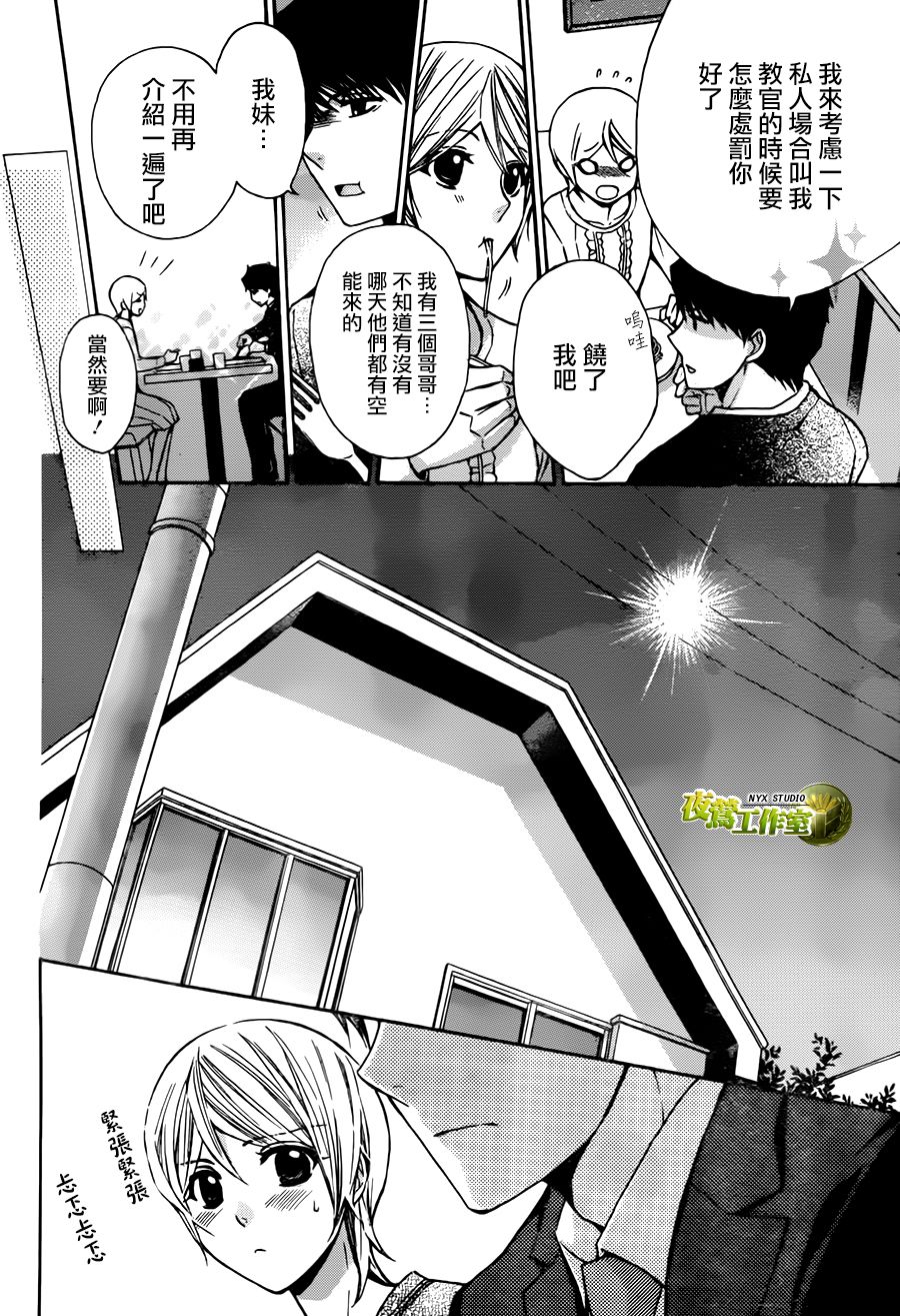 别册篇21话9