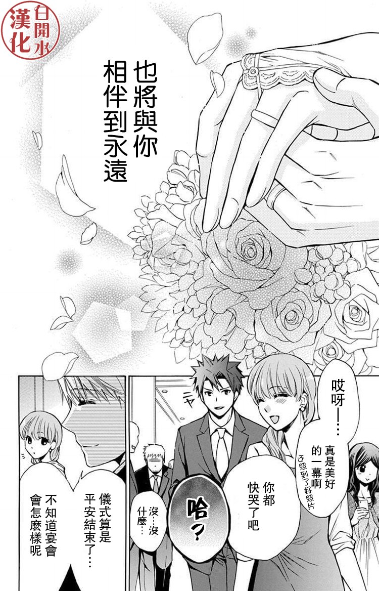 别册篇22话19