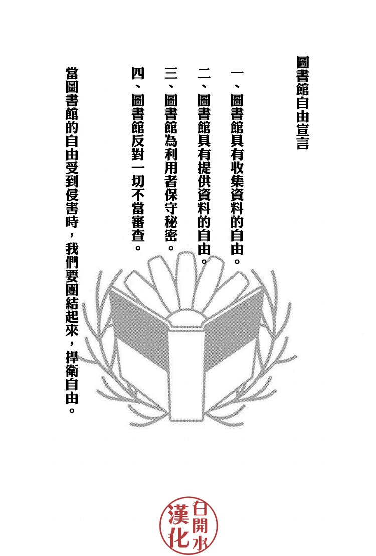 别册篇22话3