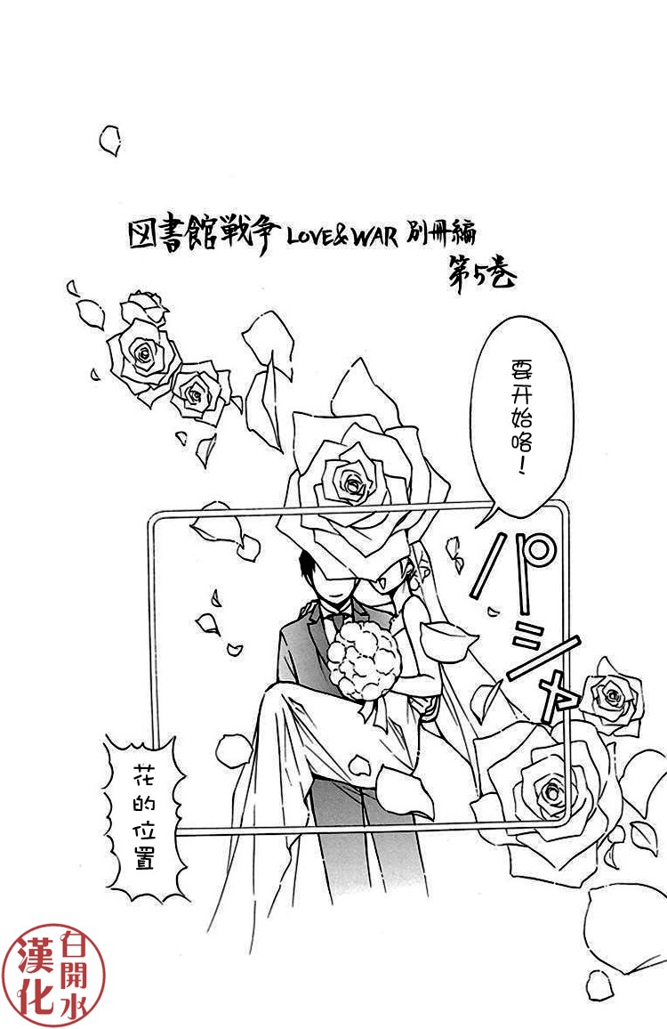 别册篇22话5
